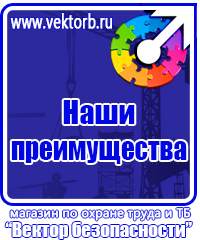 Журнал учета инструктажа по охране труда и технике безопасности в Энгельсе купить vektorb.ru