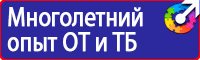 Журнал инструктажей по охране труда и технике безопасности лифтеров в Энгельсе vektorb.ru