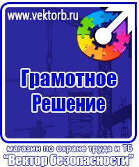 Журнал инструктажей по охране труда и технике безопасности лифтеров в Энгельсе купить vektorb.ru