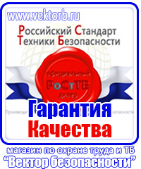 Журнал инструктажа по охране труда и технике безопасности в Энгельсе vektorb.ru