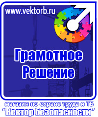 Журнал учета инструктажей по охране труда для работников в Энгельсе купить vektorb.ru