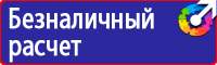 Журнал учета инструктажей по охране труда для работников в Энгельсе купить vektorb.ru