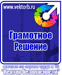 Журнал учета инструктажа по охране труда для работников в Энгельсе купить vektorb.ru