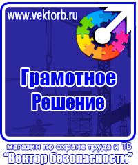 Информационный стенд уголок потребителя в Энгельсе купить vektorb.ru