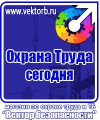 Журнал учета инструктажа по пожарной безопасности на рабочем месте в Энгельсе vektorb.ru