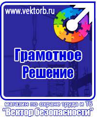 Журнал учета инструктажа по пожарной безопасности на рабочем месте в Энгельсе купить vektorb.ru