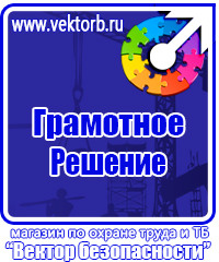 Журнал учета инструктажей по пожарной безопасности на рабочем месте в Энгельсе купить vektorb.ru