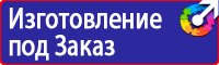 Информационные стенды по охране труда в Энгельсе vektorb.ru