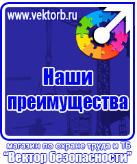 Информационный стенд по охране труда в Энгельсе купить vektorb.ru