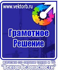 Аптечка первой помощи для организаций предприятий учреждений в Энгельсе купить vektorb.ru