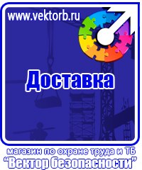 Подставка напольная для огнетушителя универсальная в Энгельсе купить vektorb.ru