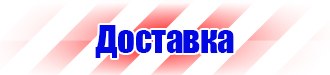 Подставка напольная для огнетушителя универсальная в Энгельсе купить vektorb.ru