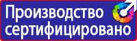 Плакаты знаки безопасности электробезопасности в Энгельсе vektorb.ru