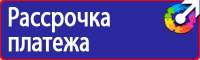 Плакаты знаки безопасности электробезопасности в Энгельсе купить vektorb.ru