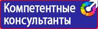 Плакаты по электробезопасности безопасности в Энгельсе vektorb.ru