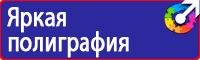 Дорожный знак направление главной дороги направо в Энгельсе vektorb.ru