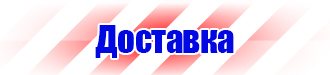 Плакаты по охране труда электромонтажника в Энгельсе купить vektorb.ru