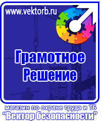 Журнал инструктажа по технике безопасности на рабочем месте купить в Энгельсе купить vektorb.ru