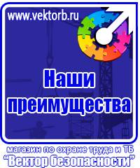 Журнал инструктажа по технике безопасности на рабочем месте в Энгельсе купить vektorb.ru