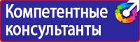 Стенд по безопасности дорожного движения на предприятии в Энгельсе купить vektorb.ru