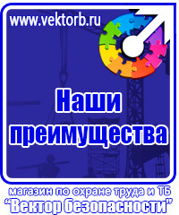 Журнал присвоения 2 группы по электробезопасности купить в Энгельсе vektorb.ru