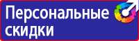 Дорожный знак красный крест на синем фоне в Энгельсе купить vektorb.ru