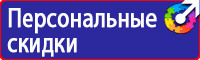 Дорожный знак стрелка на синем фоне 4 2 1 в Энгельсе купить vektorb.ru