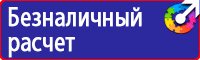 Настольная перекидная информационная система на 10 панелей а4 в Энгельсе купить vektorb.ru