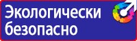 Дорожный знак остановка запрещена с табличкой работает эвакуатор в Энгельсе купить vektorb.ru