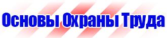 Журналы по электробезопасности на предприятии в Энгельсе vektorb.ru