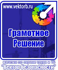 Журнал инструктажа по охране труда для лиц сторонних организаций купить в Энгельсе vektorb.ru