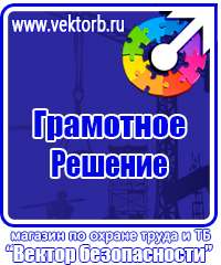 Предупреждающие плакаты по электробезопасности в Энгельсе vektorb.ru