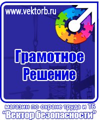 Журнал учета проведения тренировок по пожарной безопасности в Энгельсе vektorb.ru