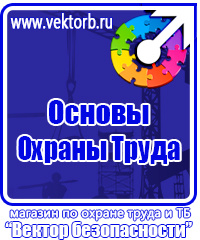 Маркировка трубопроводов медицинских газов в Энгельсе купить vektorb.ru