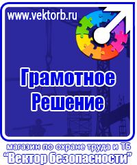 Схемы строповки и складирования грузов плакат в Энгельсе vektorb.ru