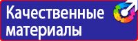 Плакаты по охране труда в Энгельсе vektorb.ru