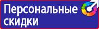 Знаки пожарной безопасности е01 01 в Энгельсе купить vektorb.ru