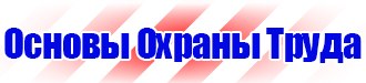 Журнал учета инструктажа по пожарной безопасности купить в Энгельсе купить vektorb.ru