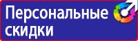 Знаки пожарной безопасности ответственный за пожарную безопасность в Энгельсе vektorb.ru