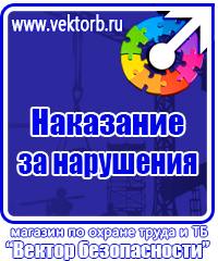 Предупреждающие знаки железной дороги в Энгельсе купить vektorb.ru