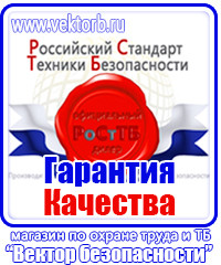 Знак безопасности едкие вещества в Энгельсе vektorb.ru