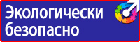 Стенд уголок по охране труда с логотипом в Энгельсе купить vektorb.ru