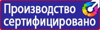 Знак безопасности желтый круг в Энгельсе купить vektorb.ru