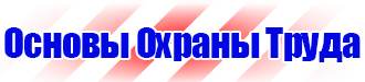 Журнал регистрации вводного инструктажа по вопросам охраны труда в Энгельсе купить vektorb.ru