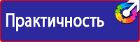 Дорожные знаки на флуоресцентной основе прайс в Энгельсе купить vektorb.ru