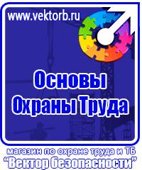 Знак дорожный дополнительной информации 8 2 1 в Энгельсе vektorb.ru