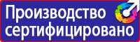 Дорожные знаки велосипед в красном круге в Энгельсе купить vektorb.ru