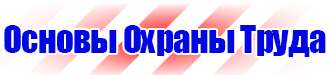 Дорожные знаки велосипед в красном круге в Энгельсе купить vektorb.ru