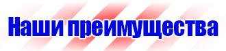 Запрещающие плакаты по электробезопасности в электроустановках в Энгельсе купить vektorb.ru