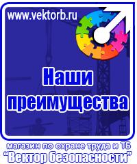 Журналы по техники безопасности купить в Энгельсе купить vektorb.ru
